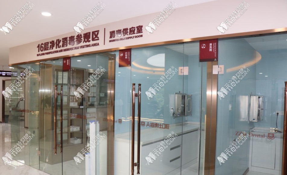 重庆众植博仕口腔门诊部 重庆众植博仕口腔门诊部