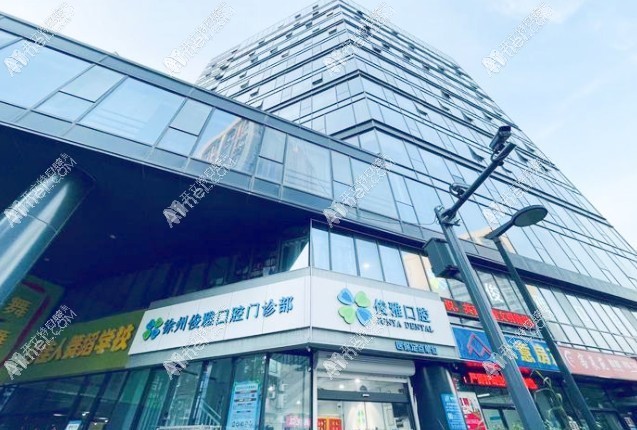 徐州俊雅口腔门诊部 徐州俊雅口腔门诊部