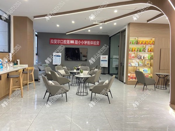 成都温江拉斐尔口腔门诊部 成都温江拉斐尔口腔门诊部