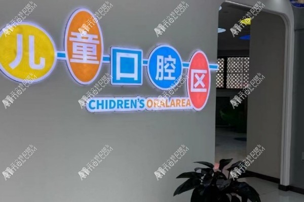 锦州凌河京医口腔门诊部 锦州凌河京医口腔门诊部
