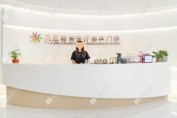 新乡红旗亚星智美口腔 新乡红旗亚星智美口腔