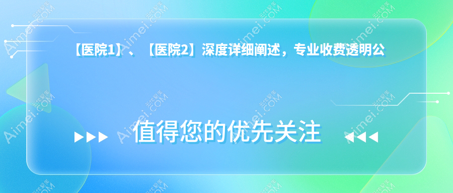 天津市Q值引导飞秒医院荣誉榜前5: