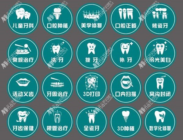 南京护齿匠口腔诊所 南京护齿匠口腔诊所