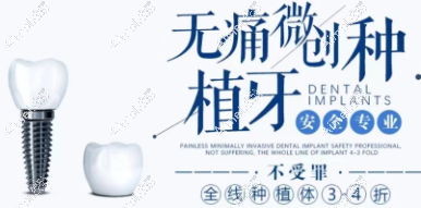 绵阳数字化种植牙价格：5498元起