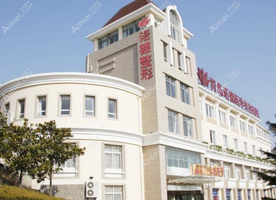 dlren.com青岛诺德整形,姜留刚医生坐诊医院 dlren.com青岛诺德整形,姜留刚医生坐诊医院