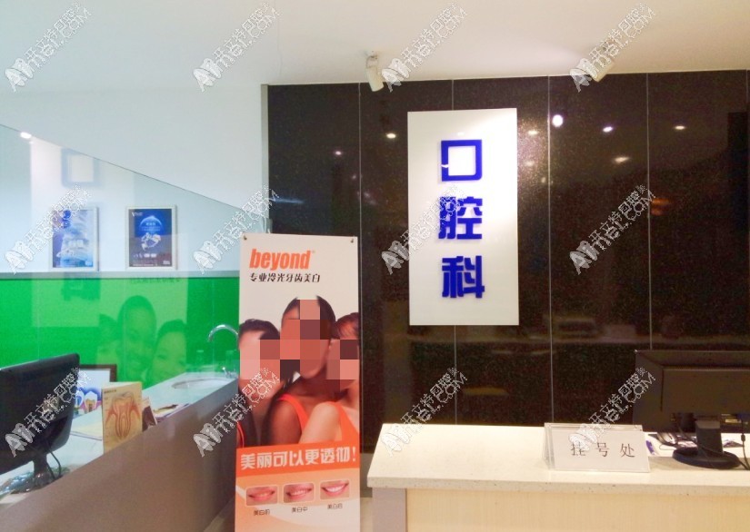 南京海天口腔门诊部 南京海天口腔门诊部