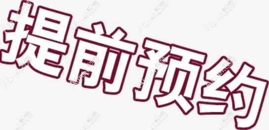 大连爱德丽格宋立男医生怎么预约,网上/打电话就能预约宋立男双眼皮修复手术 大连爱德丽格宋立男医生怎么预约,网上/打电话就能预约宋立男双眼皮修复手术