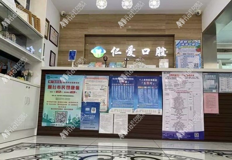 莱州仁爱口腔诊所 莱州仁爱口腔诊所