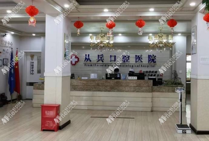 十堰郧西从兵口腔医院 十堰郧西从兵口腔医院