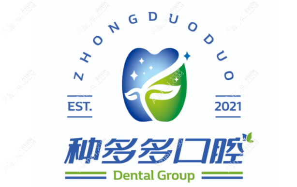 沈阳种多多口腔 沈阳种多多口腔