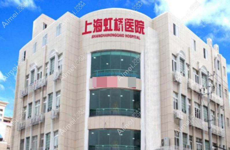 上海哪家医院做大脚骨微创手术好?上海虹桥医院排名头一个,地铁直达有停车场