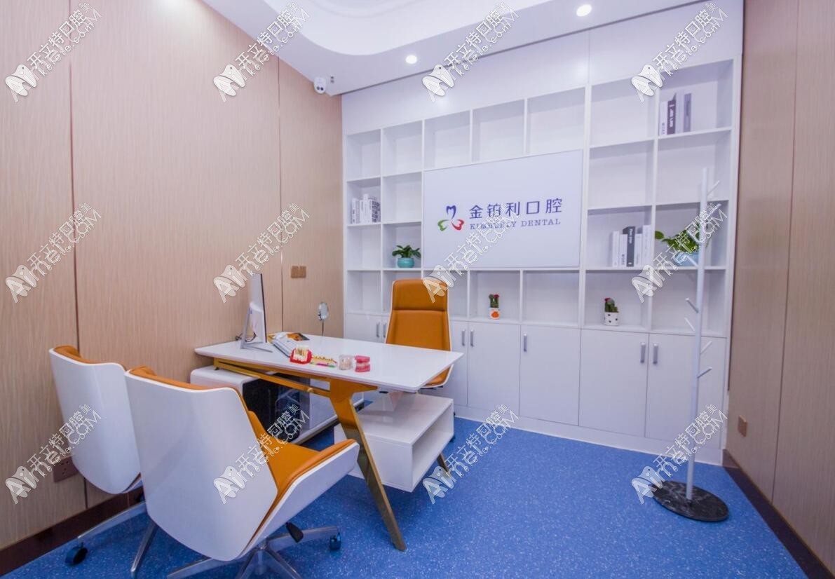 嘉兴金铂利口腔门诊部 嘉兴金铂利口腔门诊部