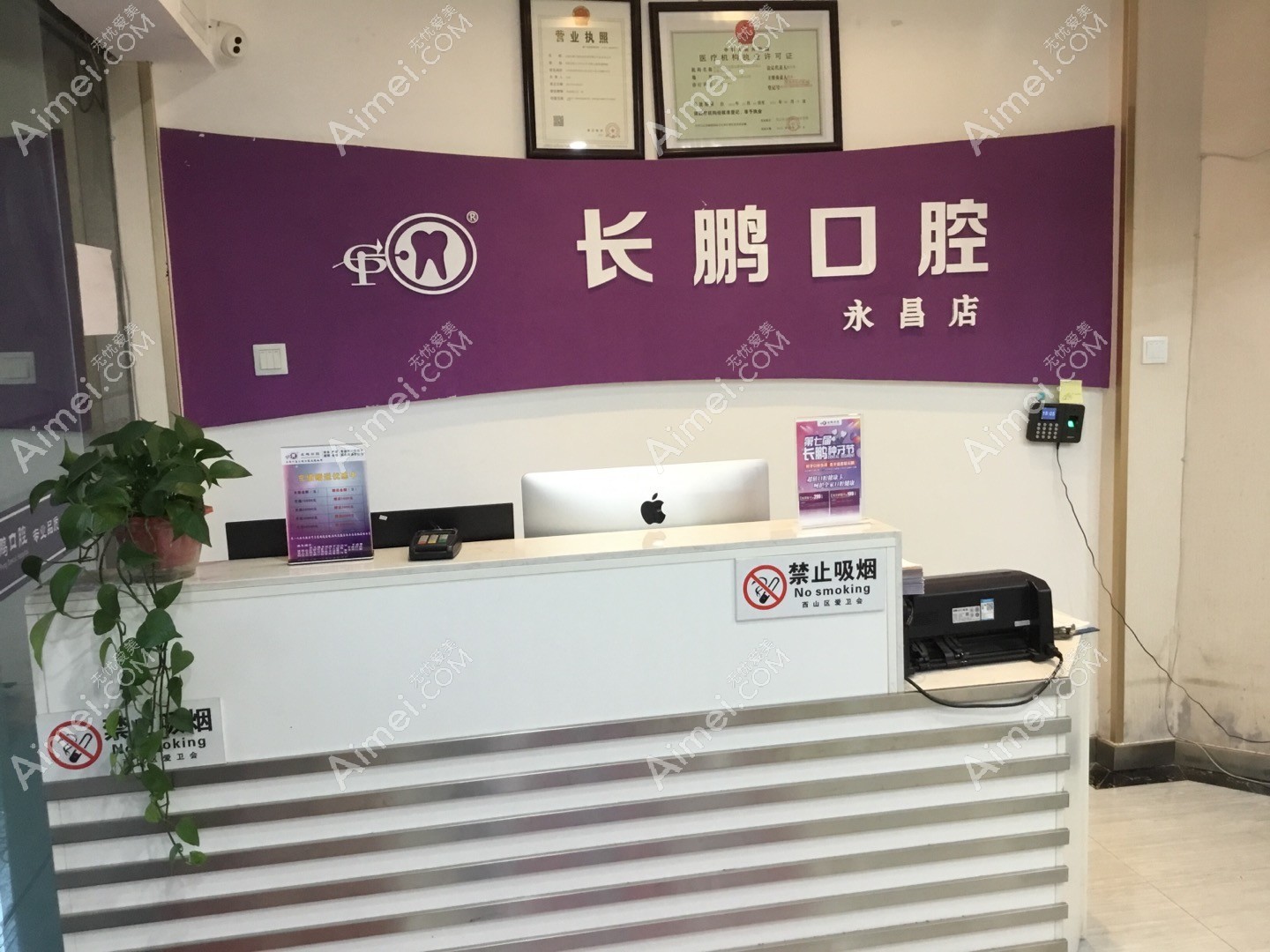 昆明长鹏口腔门诊部 昆明长鹏口腔门诊部