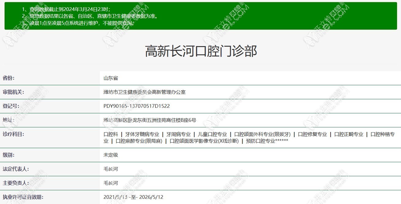 潍坊高新长河口腔门诊 潍坊高新长河口腔门诊