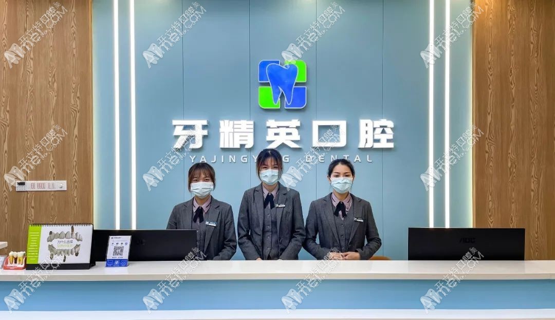 肇庆牙人才口腔门诊部 肇庆牙人才口腔门诊部