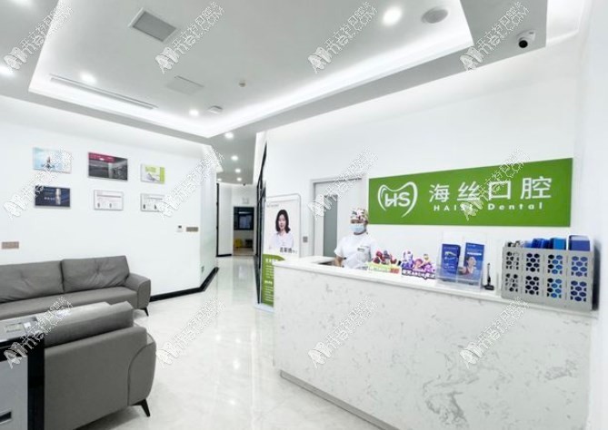 南安溪美海丝口腔门诊部 南安溪美海丝口腔门诊部
