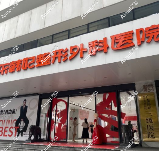 正颌手术王涛医生在广州韩妃坐诊,王涛做正颌手术收费不高,地包天/凸嘴58000元起