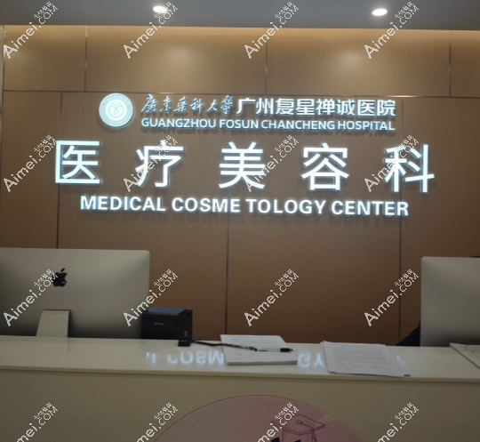 广州新市医院整形美容科怎么样介绍：正规机构-医生名单及费用口碑评价一览