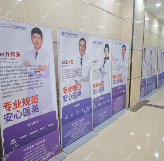 广州新市医院整形美容科医生名单介绍 广州新市医院整形美容科医生名单介绍