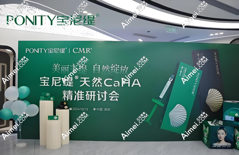 从简介看,宝尼缇羟基磷灰石三个型号的应用广泛优质,可稳定注射不是骗局