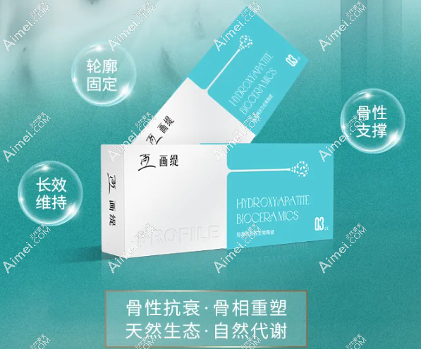 【画缇轮廓针介绍】画缇轮廓针不是骨粉,是国产再生材料-适应部位/维持时间/价格