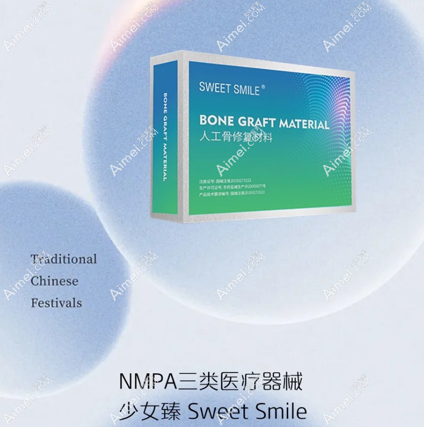 【sweetsmile品牌介绍】械三认证,正规不是杂牌,属于中高端档次,适合轮廓骨相塑造