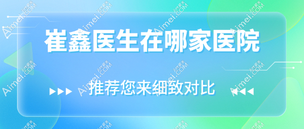 腹壁整形崔鑫真实实例分享,崔鑫腹壁整形前后对比变化挺大(在西安国医坐诊)