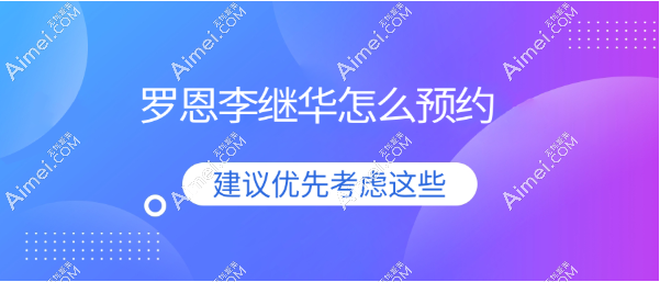 罗恩李继华怎么找？来四川友谊（罗恩李继华做磨骨就可进阶骨相美女）