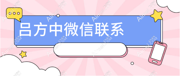 【2025广州吕方中】花城人说吕方中美学分享对做双眼皮太重要了！