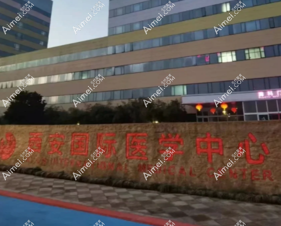 西安治疗疤痕好的医学整形医院 西安治疗疤痕好的医学整形医院