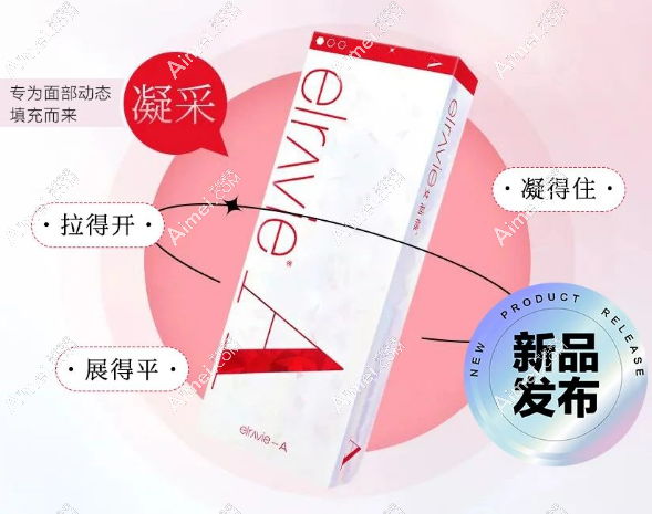 艾莉薇凝采玻尿酸怎么样 艾莉薇凝采玻尿酸怎么样