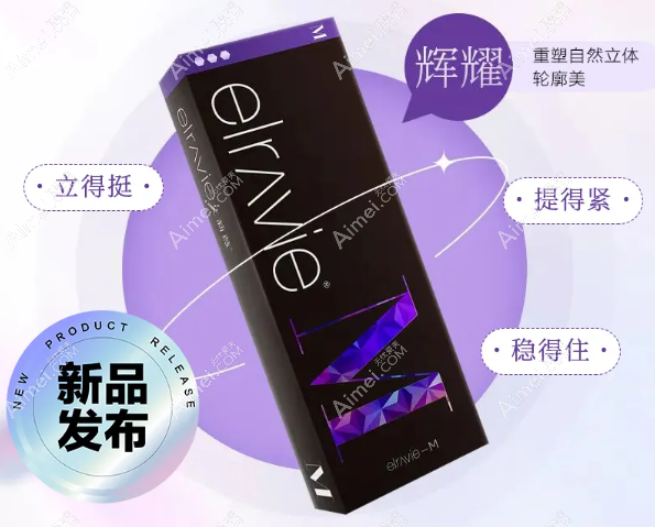 艾莉薇辉耀玻尿酸怎么样 艾莉薇辉耀玻尿酸怎么样