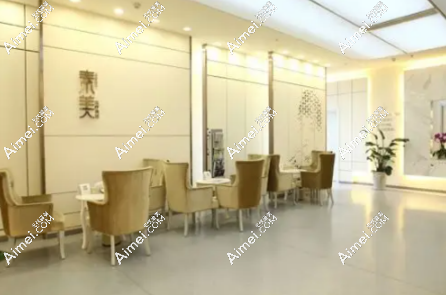 成都素美医疗美容医院 成都素美医疗美容医院