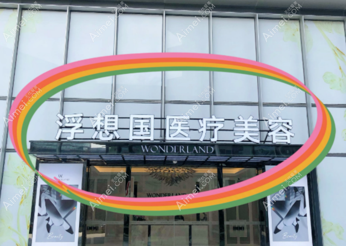 国内胶原针注射医院排名2025:打胶原蛋白口碑好的医院前十名单(超赞呦!)