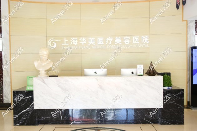 上海华美医院正规可靠 dlren.com 上海华美医院正规可靠 dlren.com