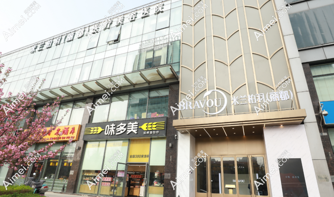 北京米兰柏羽丽都造耳怎么样?耳整形的技术很棒还举办寒假公益救助活动
