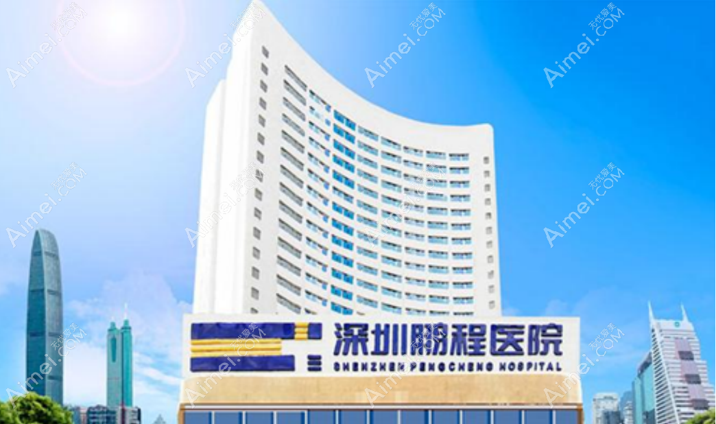 深圳鹏程整形医院刘冰面部提拉紧致手术怎么样?被评价超值做一次拉皮才3.5万元起