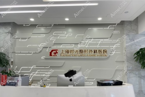上海馒化脸修复哪家医院好?推荐上海时光有维密金雕馒化修复好,浙沪集美选择居多