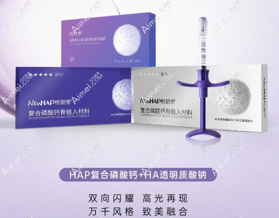 悦龄塑是复合磷酸钙骨植入材料，不是骨粉，被人体吸收后不会出现增生形成鼓包