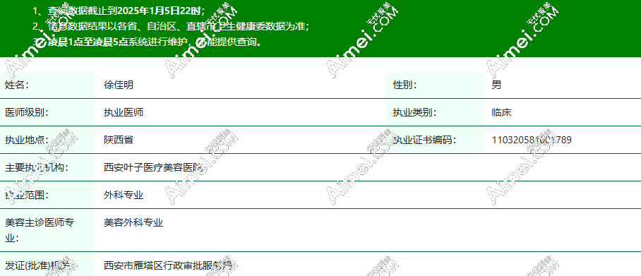 西安傲丽医疗美容医院徐佳明简介:不开刀去眼袋超火!实践测评后真觉得...