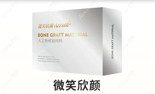 微笑欣颜骨胶原是正规牌子,注射微笑欣颜骨胶原隆鼻子能维持12个月左右哦