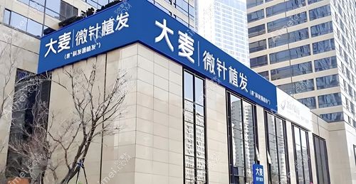大麦微针植发是正规品牌且是我国公认的三大植发品牌之一，35城皆有分院