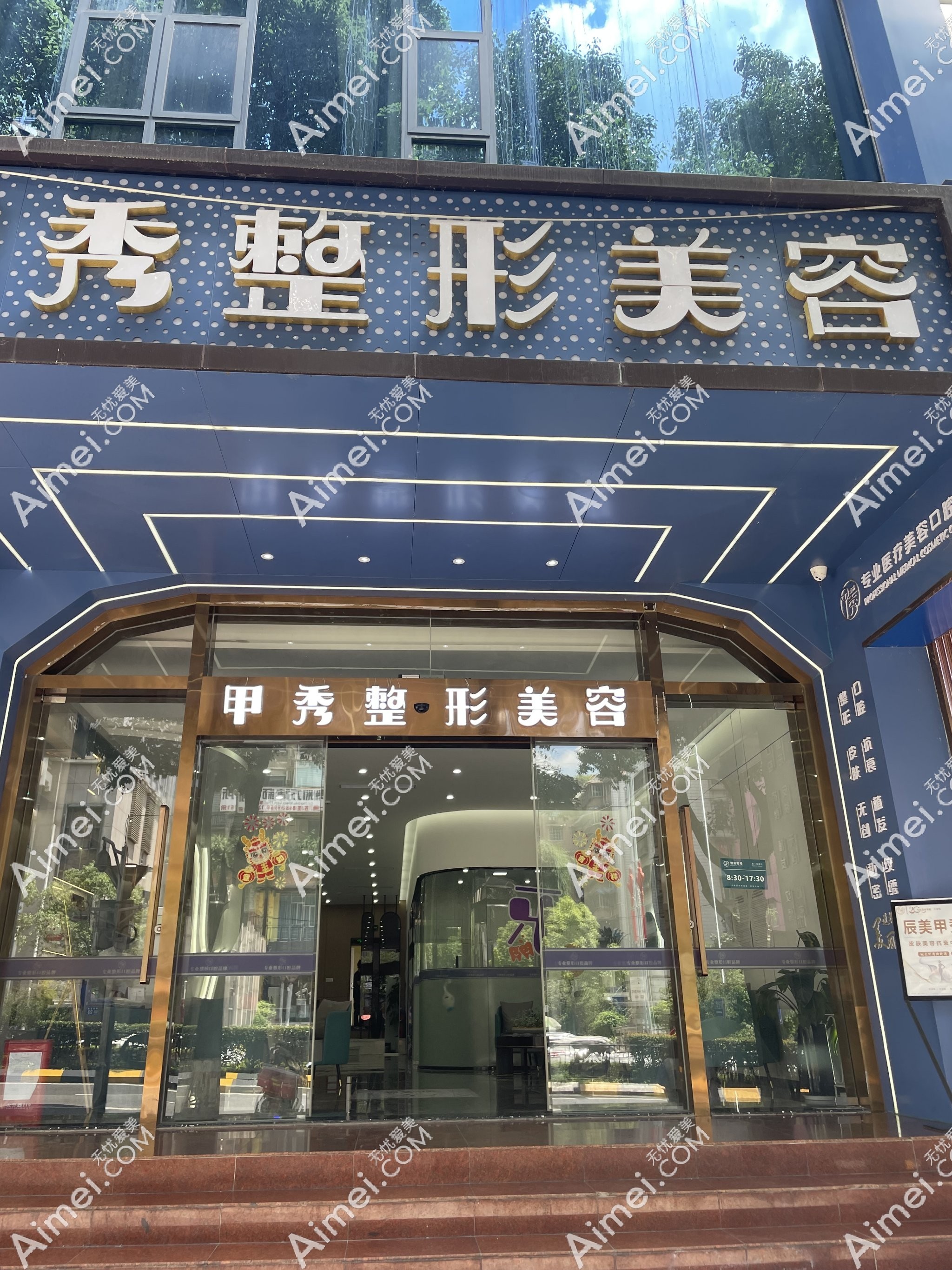 贵阳甲秀医疗门诊部 贵阳甲秀医疗门诊部