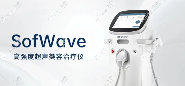 索夫波和热玛吉的区别 索夫波和热玛吉的区别