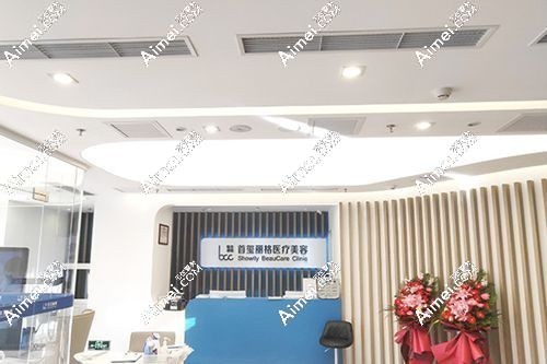 北京首玺丽格医疗美容是私立医院 北京首玺丽格医疗美容是私立医院