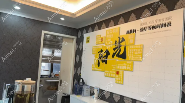 2025深圳阳光医院收费价目表在这!假体隆鼻3W+、吸脂隆胸4W+,整形开销一目了然 2025深圳阳光医院收费价目表在这!假体隆鼻3W+、吸脂隆胸4W+,整形开销一目了然
