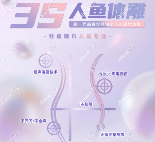 从3s人鱼体雕3d全过程看不是骗局，人鱼体雕吸脂轻松塑造小蛮腰马甲线，价格2万起