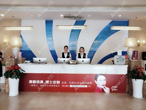 青岛博士整形美容医院 青岛博士整形美容医院