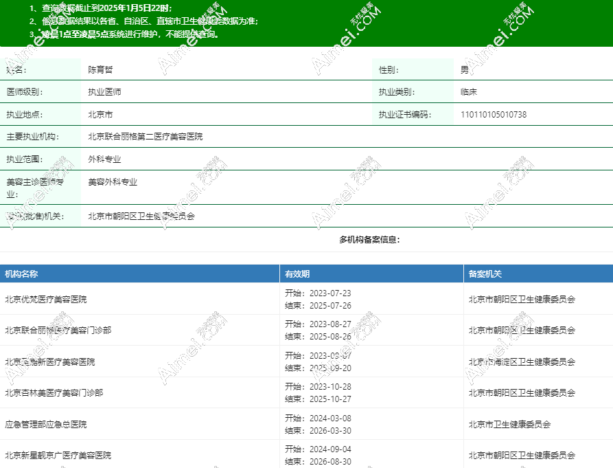 陈育哲医生坐诊医院及预约联系方式 陈育哲医生坐诊医院及预约联系方式