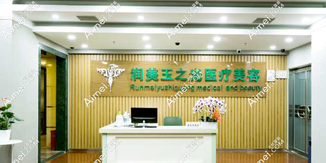 北京润美玉之光地址:北四环东路116号-黄聪&王明利联合坐诊地